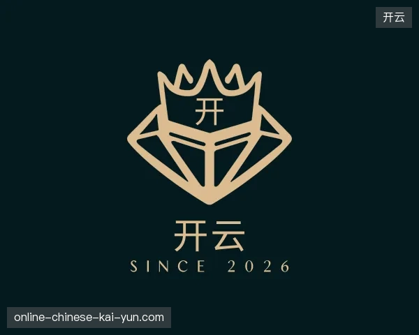 探访开云官方